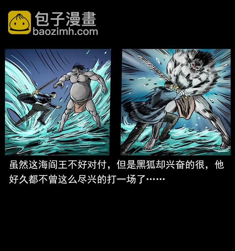 🍜幽冥诡匠 244 神迹 第20页