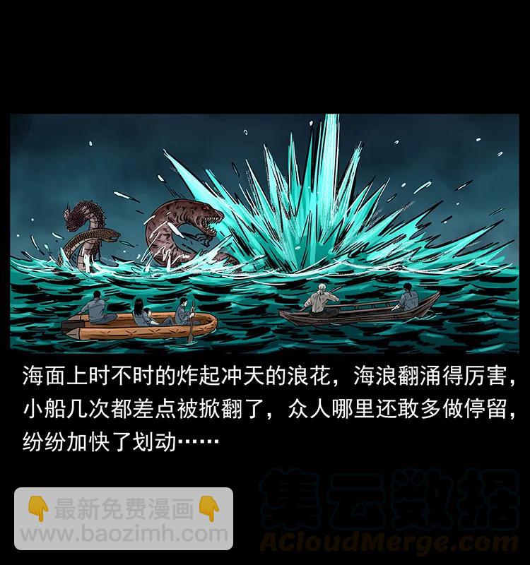 🍜幽冥诡匠 244 神迹 第21页