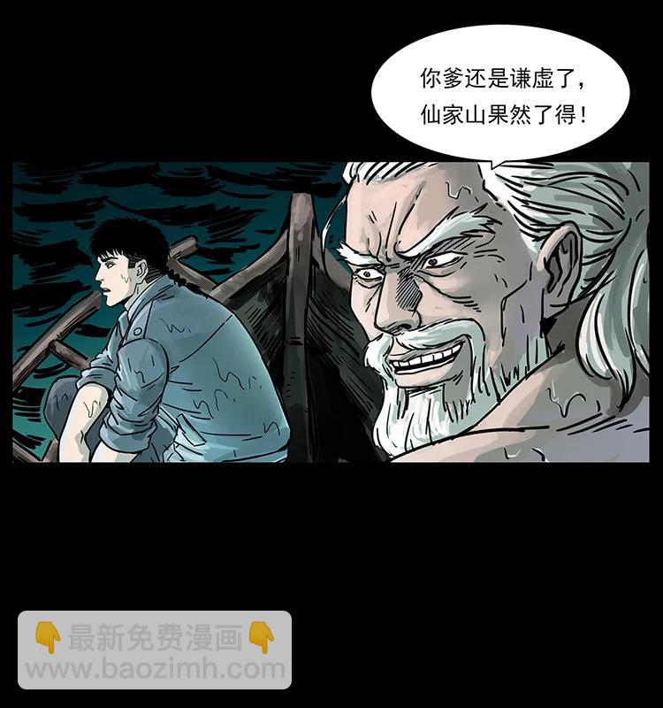 🍜幽冥诡匠 244 神迹 第22页