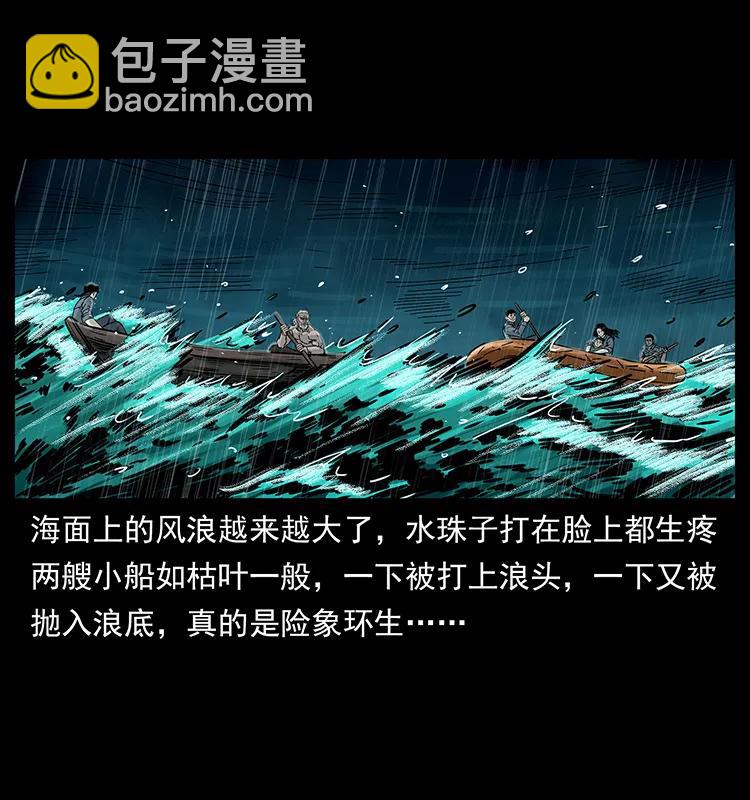 🍜幽冥诡匠 244 神迹 第24页