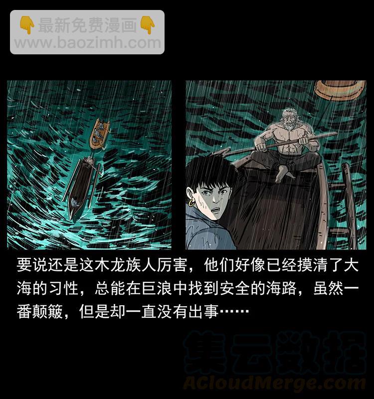 🍜幽冥诡匠 244 神迹 第25页
