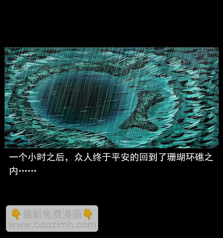 🍜幽冥诡匠 244 神迹 第26页