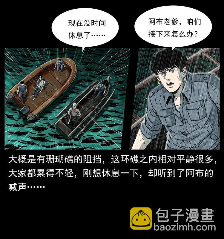 🍜幽冥诡匠 244 神迹 第27页