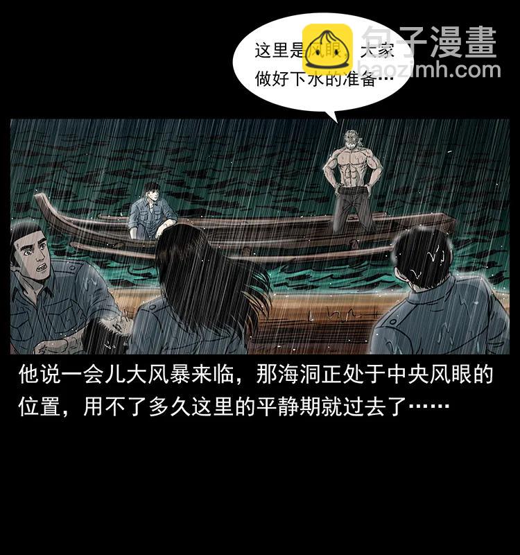 🍜幽冥诡匠 244 神迹 第28页
