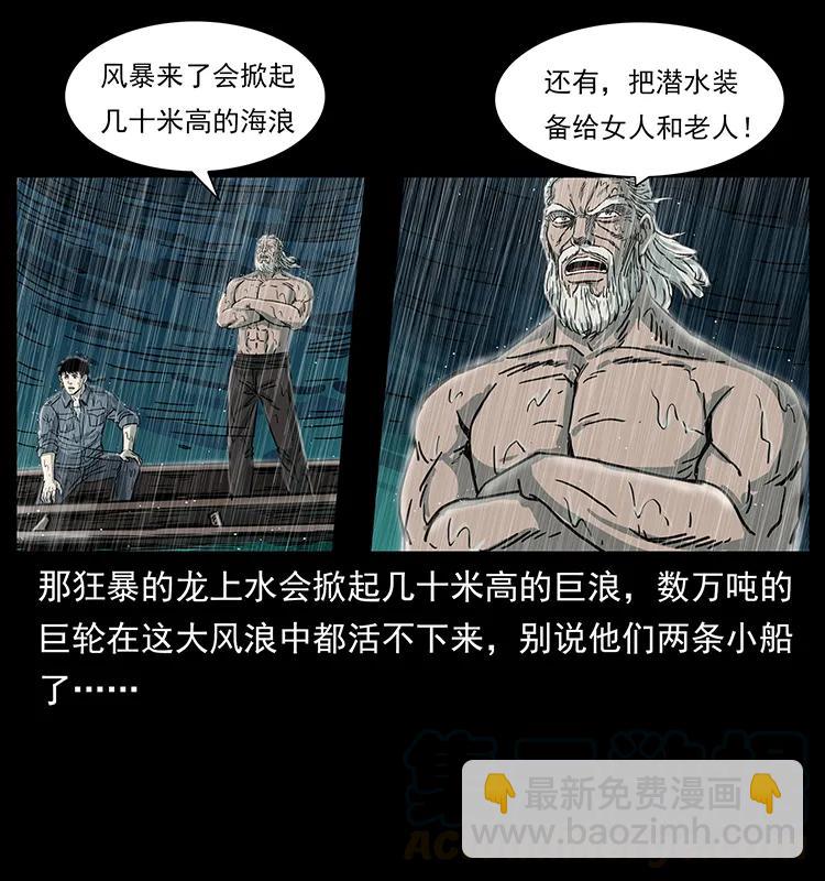🍜幽冥诡匠 244 神迹 第29页