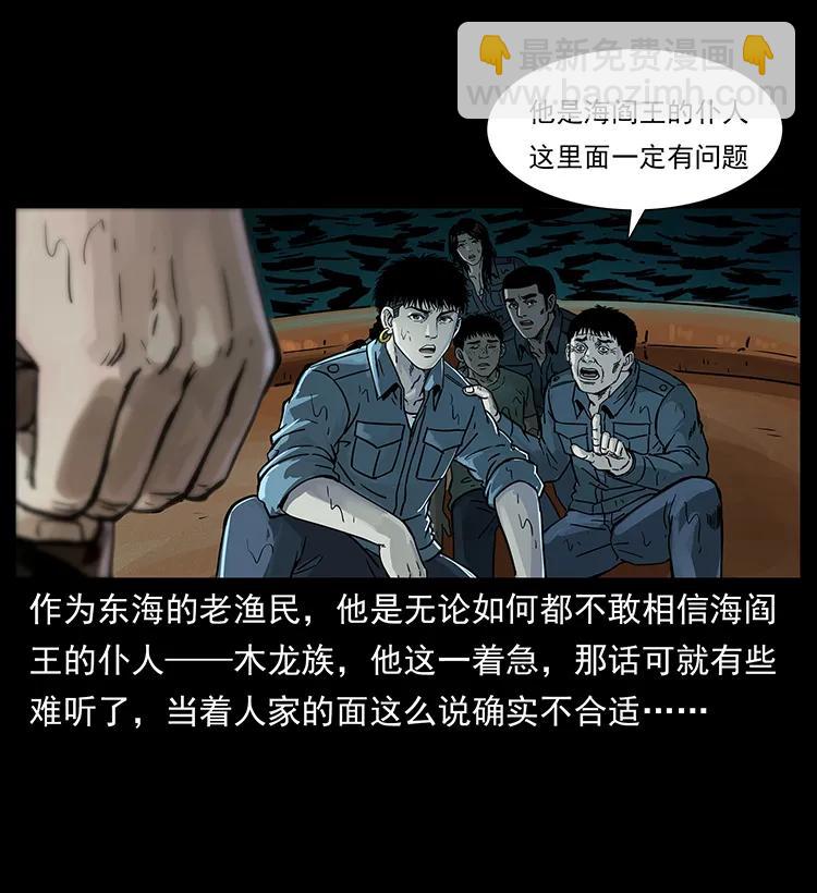 🍜幽冥诡匠 244 神迹 第3页