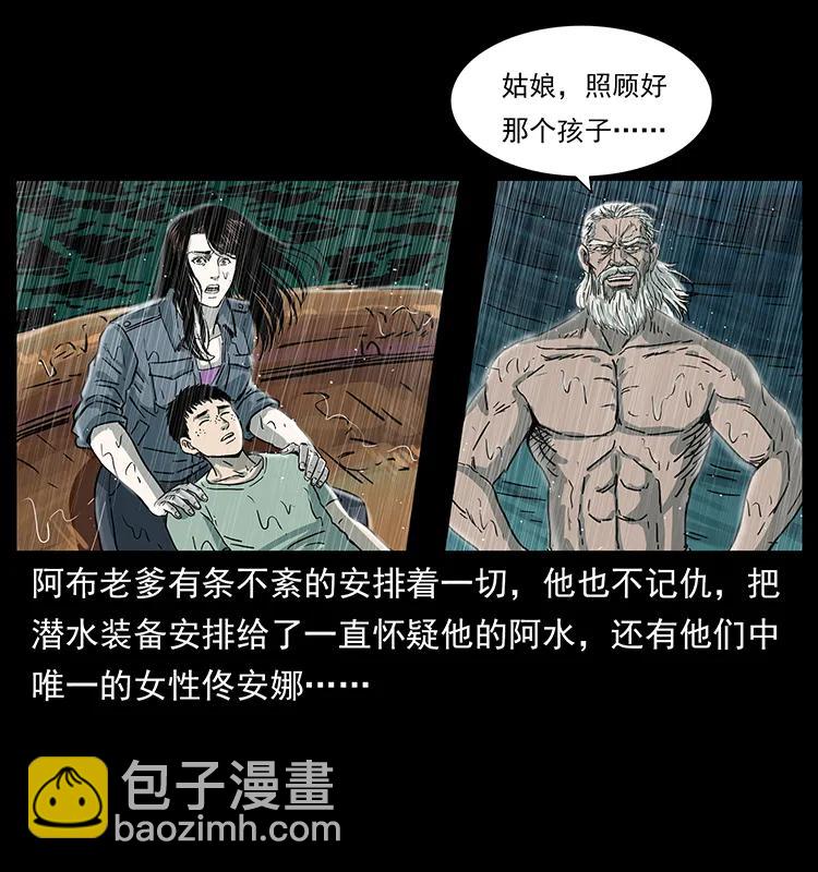 🍜幽冥诡匠 244 神迹 第30页