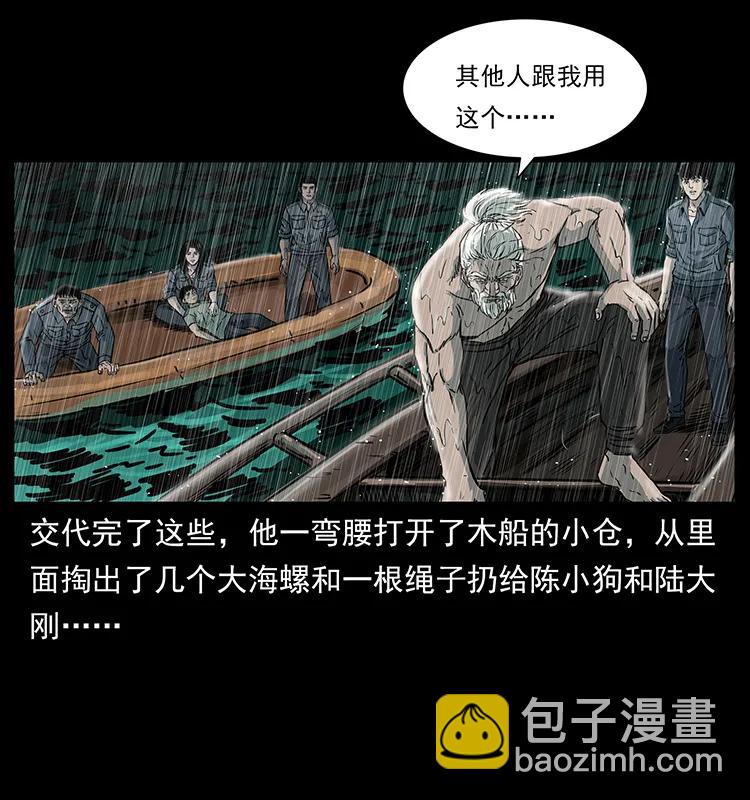 🍜幽冥诡匠 244 神迹 第31页