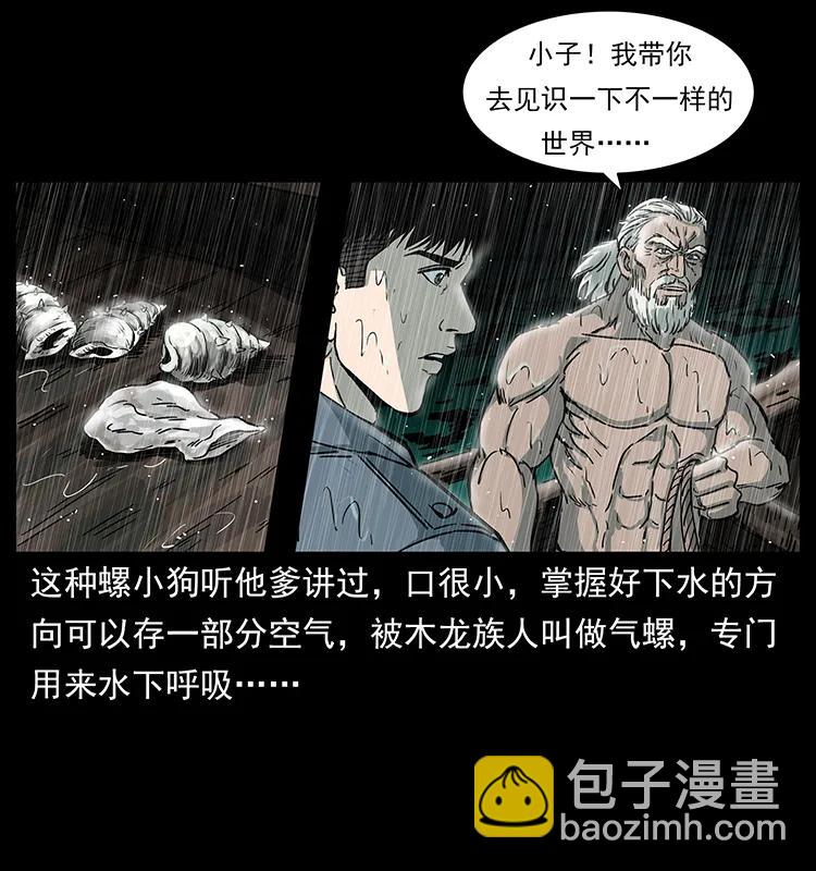 🍜幽冥诡匠 244 神迹 第32页