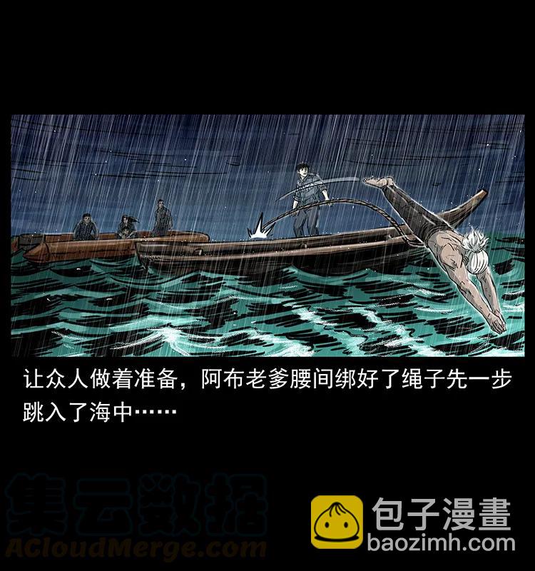 🍜幽冥诡匠 244 神迹 第33页