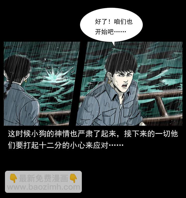 🍜幽冥诡匠 244 神迹 第34页