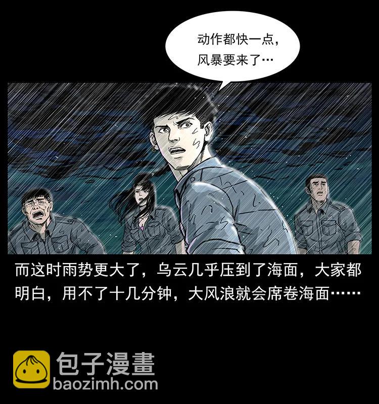🍜幽冥诡匠 244 神迹 第35页