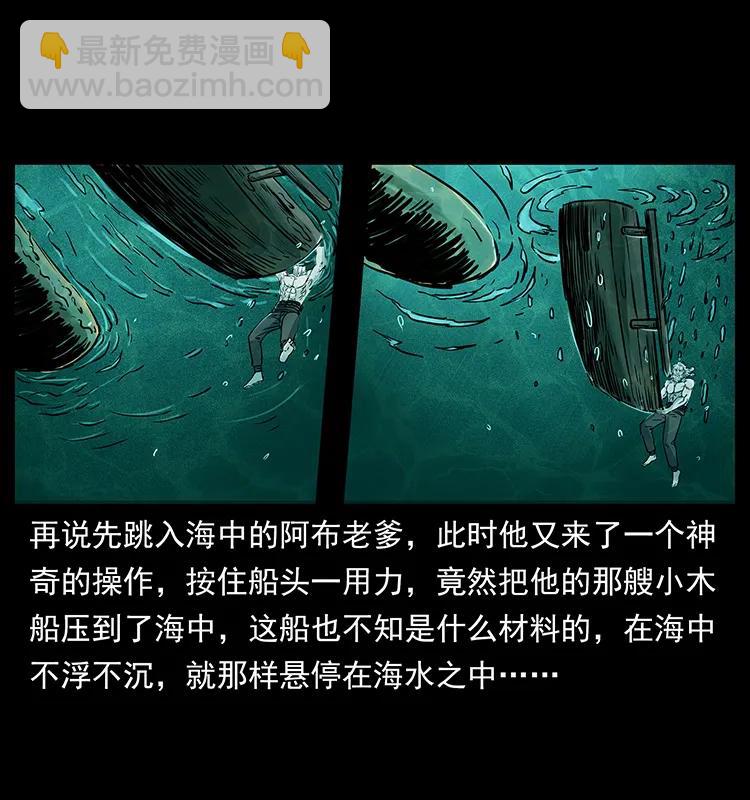 🍜幽冥诡匠 244 神迹 第36页