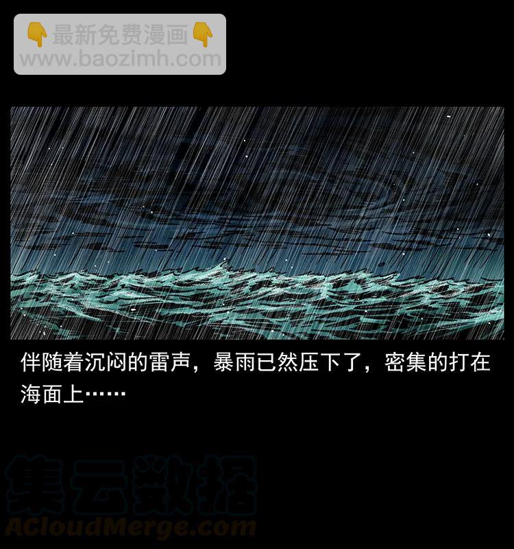 🍜幽冥诡匠 244 神迹 第37页
