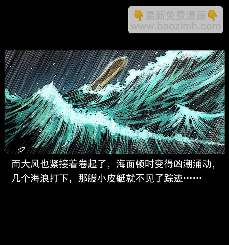 🍜幽冥诡匠 244 神迹 第38页