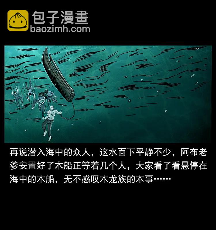 🍜幽冥诡匠 244 神迹 第39页