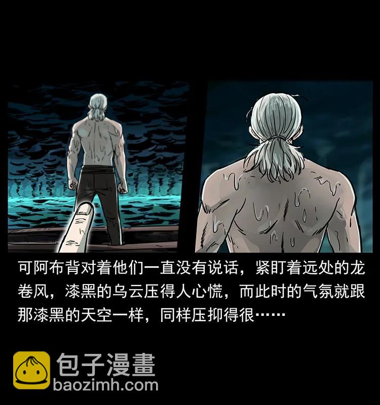 🍜幽冥诡匠 244 神迹 第4页