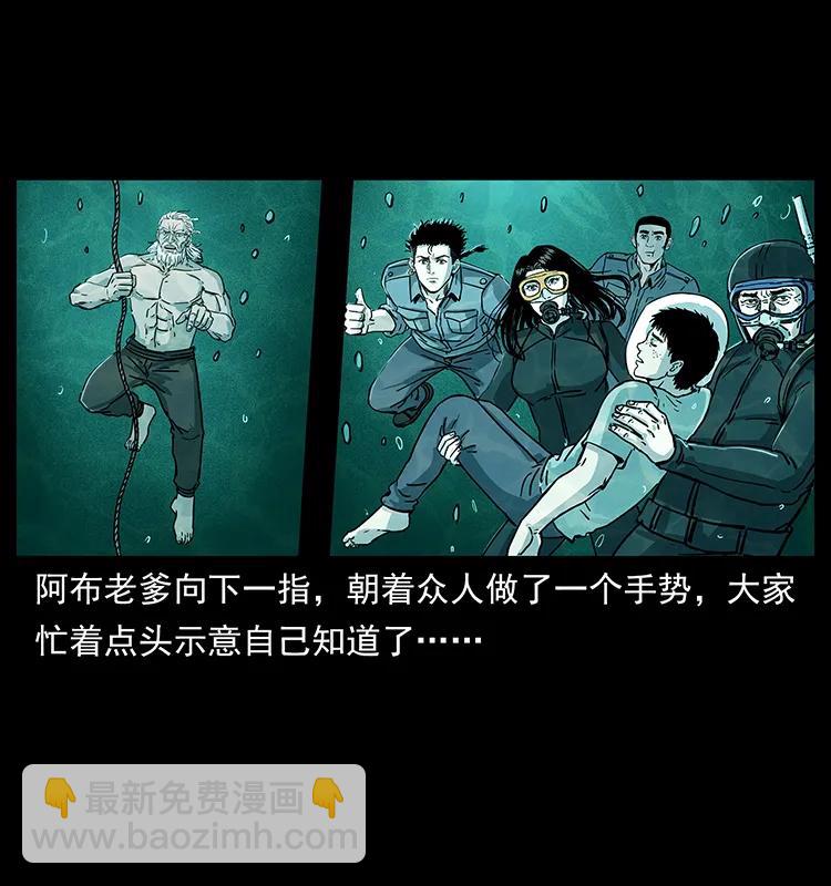 🍜幽冥诡匠 244 神迹 第40页