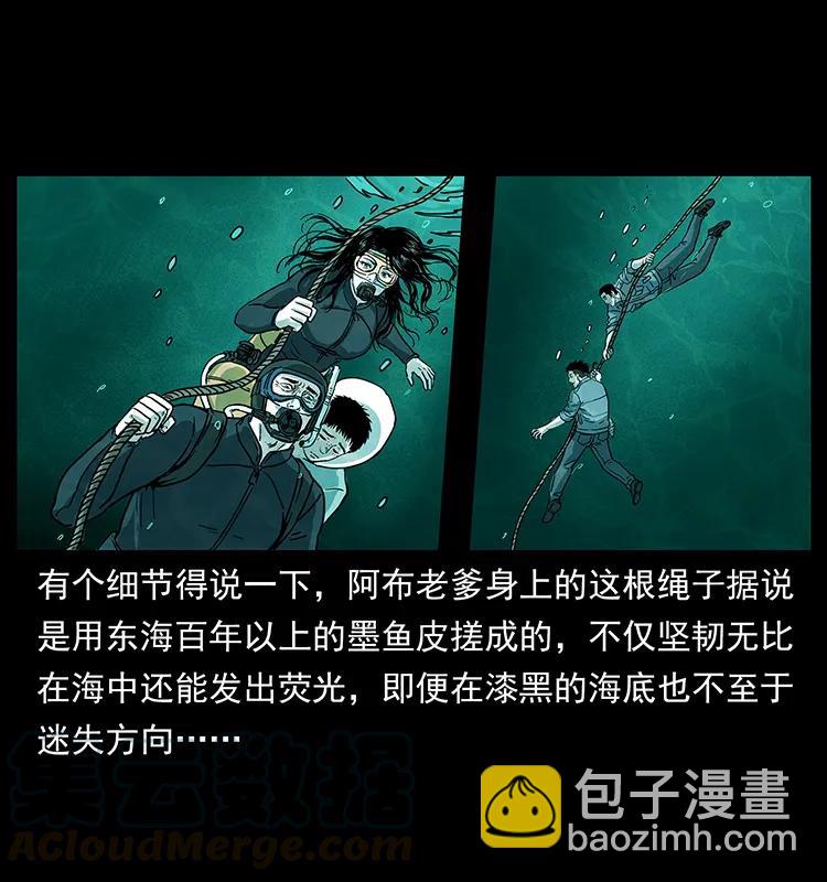 🍜幽冥诡匠 244 神迹 第41页