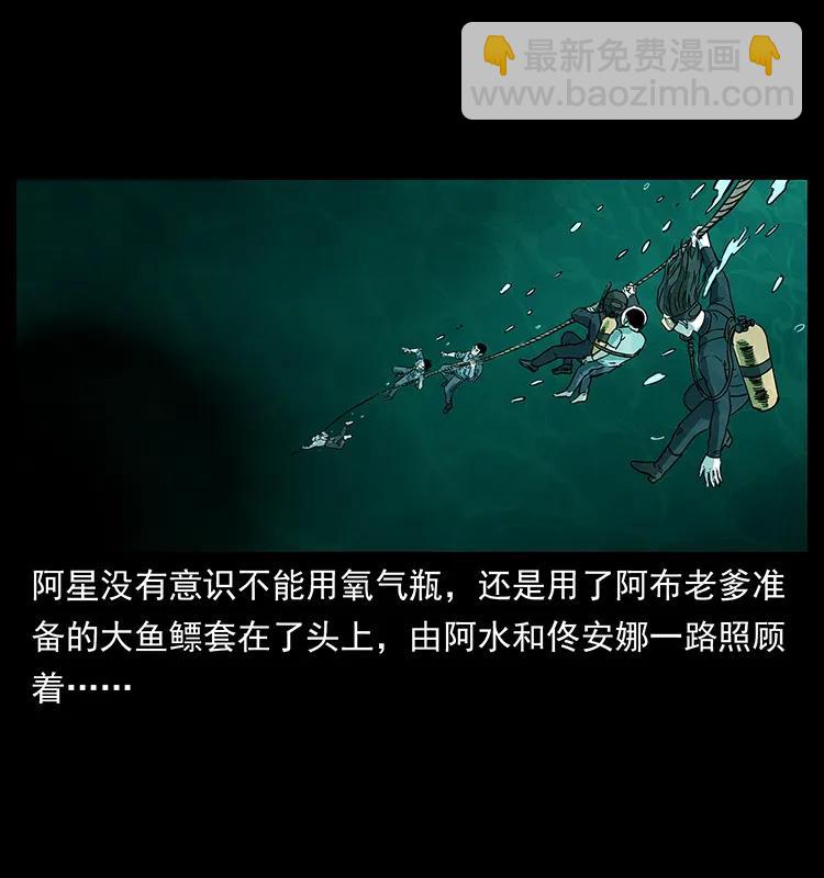 🍜幽冥诡匠 244 神迹 第43页