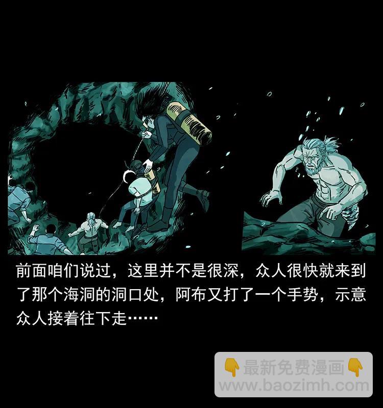 🍜幽冥诡匠 244 神迹 第44页