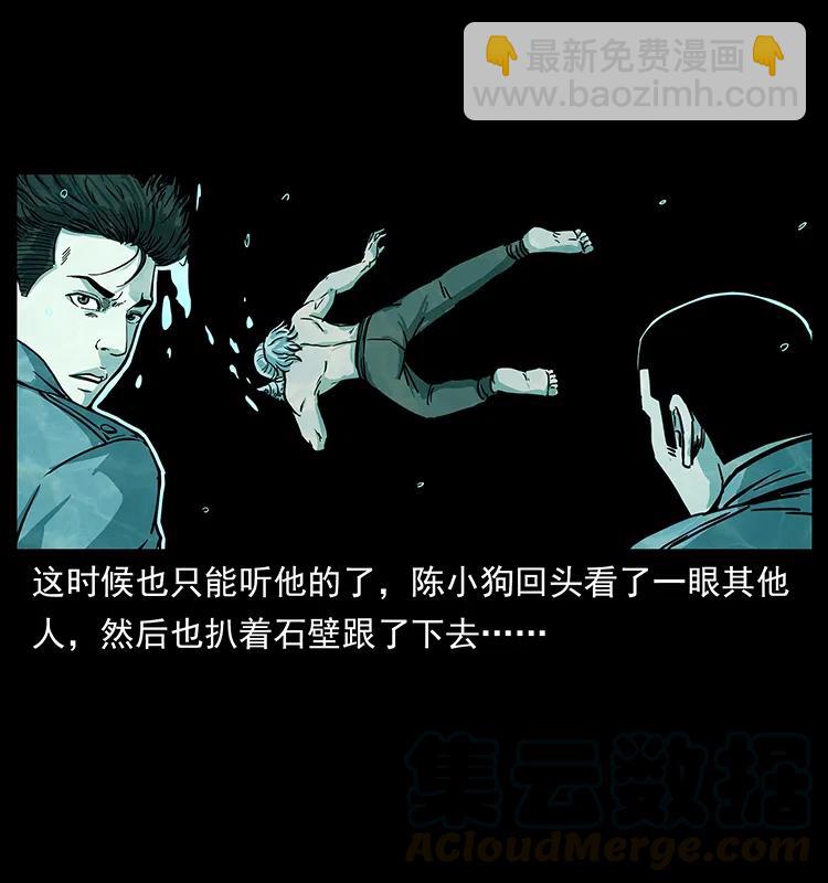 🍜幽冥诡匠 244 神迹 第45页