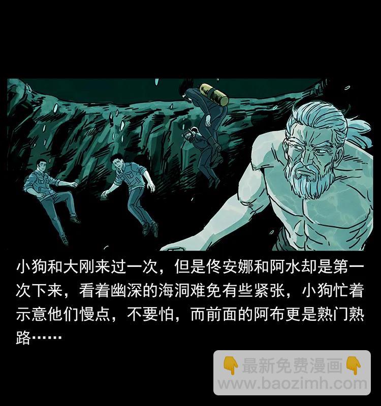 🍜幽冥诡匠 244 神迹 第46页