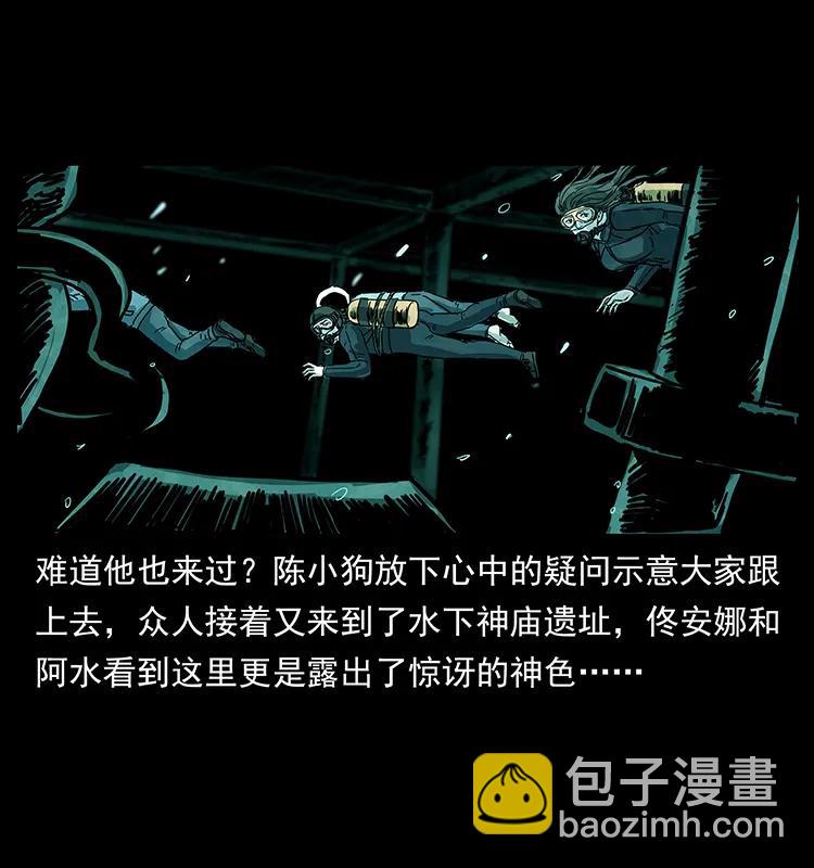 🍜幽冥诡匠 244 神迹 第47页
