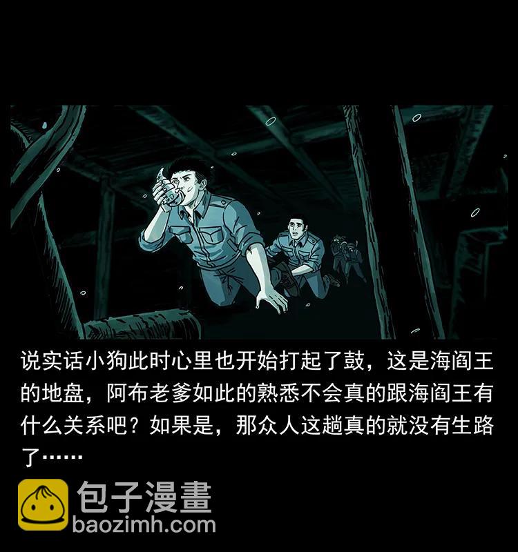 🍜幽冥诡匠 244 神迹 第48页