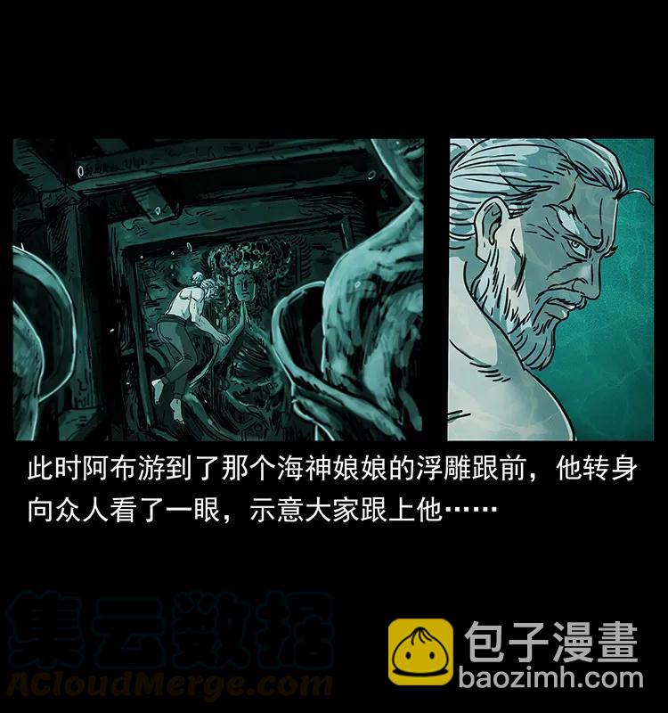 🍜幽冥诡匠 244 神迹 第49页
