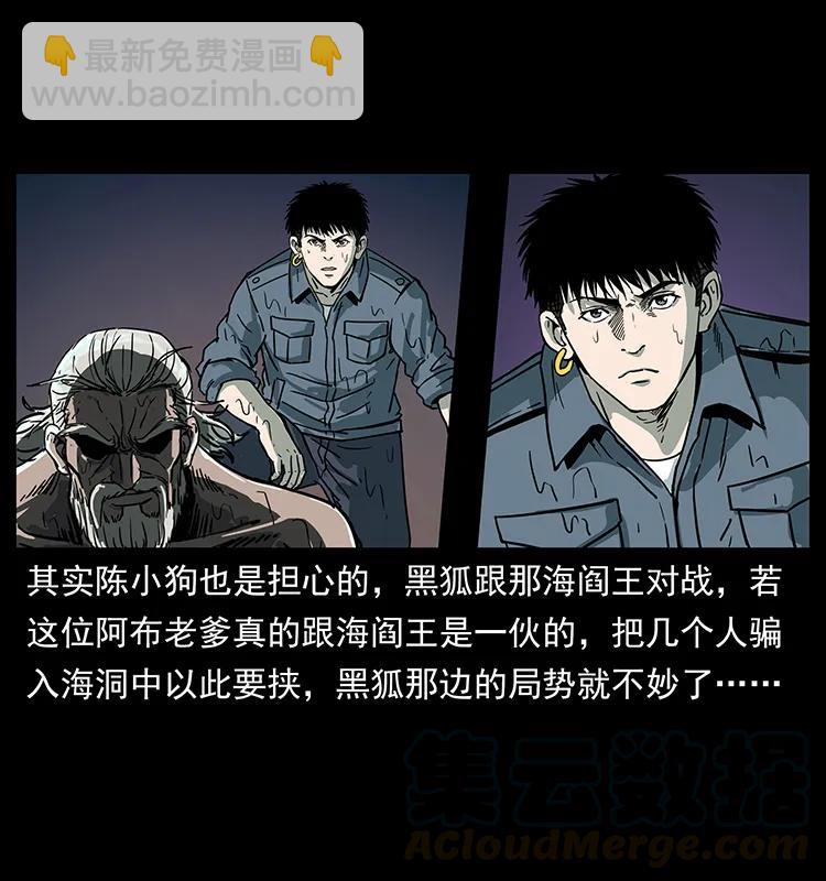 🍜幽冥诡匠 244 神迹 第5页