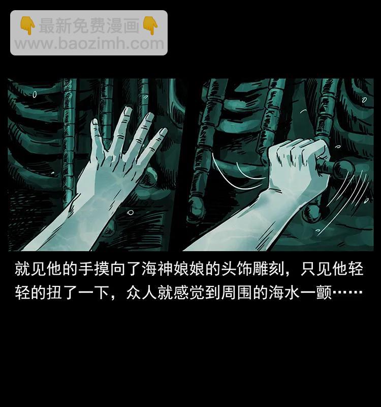 🍜幽冥诡匠 244 神迹 第50页