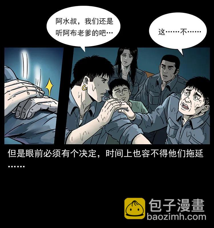 🍜幽冥诡匠 244 神迹 第6页