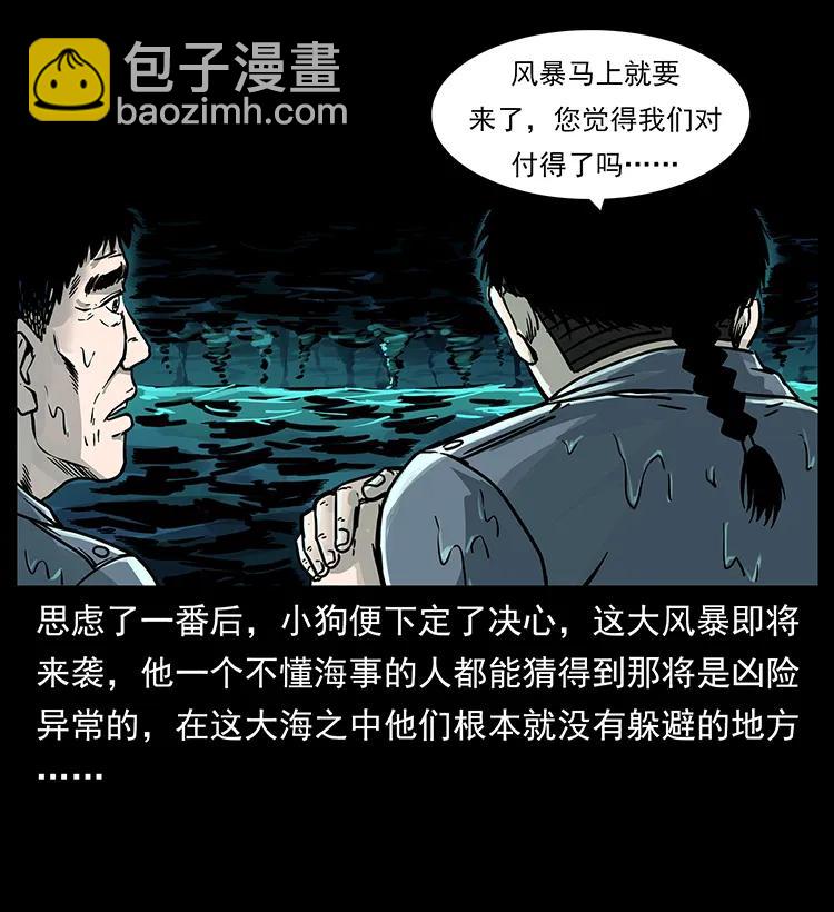 🍜幽冥诡匠 244 神迹 第7页