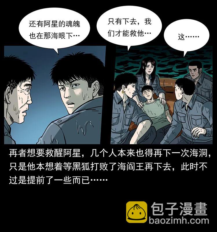 🍜幽冥诡匠 244 神迹 第8页