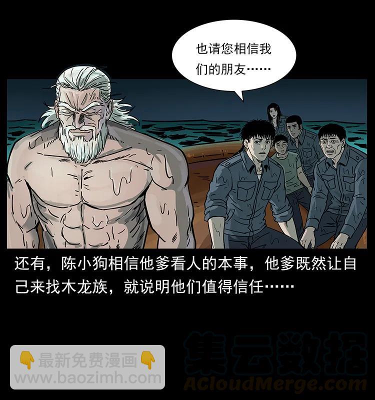 🍜幽冥诡匠 244 神迹 第9页