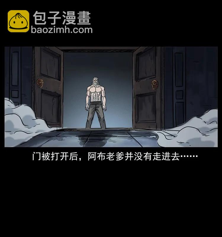 🍜幽冥诡匠 246 海妖 第12页