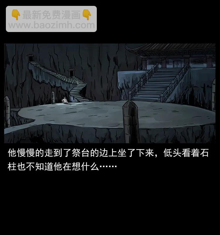 🍜幽冥诡匠 246 海妖 第15页