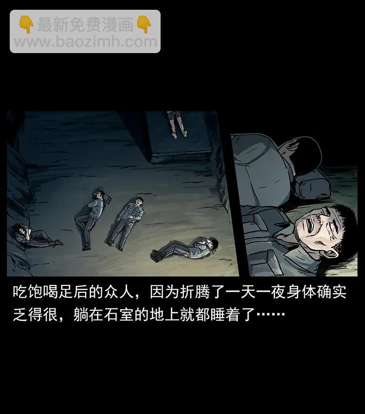 🍜幽冥诡匠 246 海妖 第2页