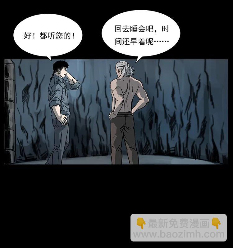 🍜幽冥诡匠 246 海妖 第28页