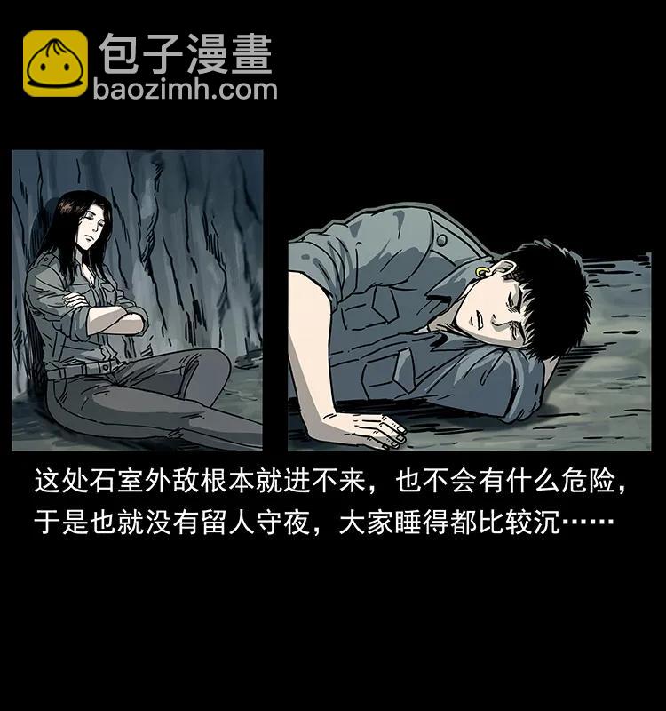 🍜幽冥诡匠 246 海妖 第3页