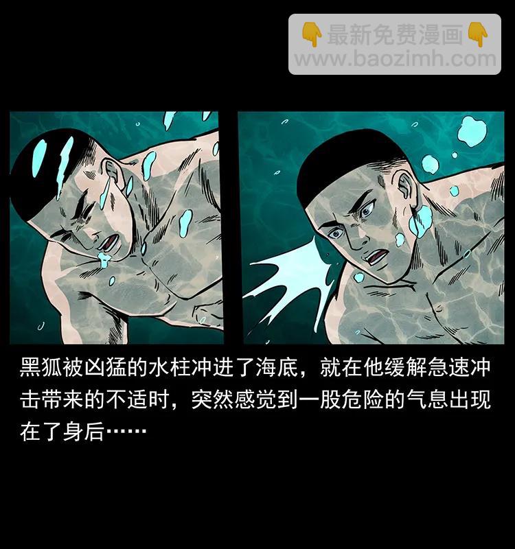🍜幽冥诡匠 246 海妖 第40页