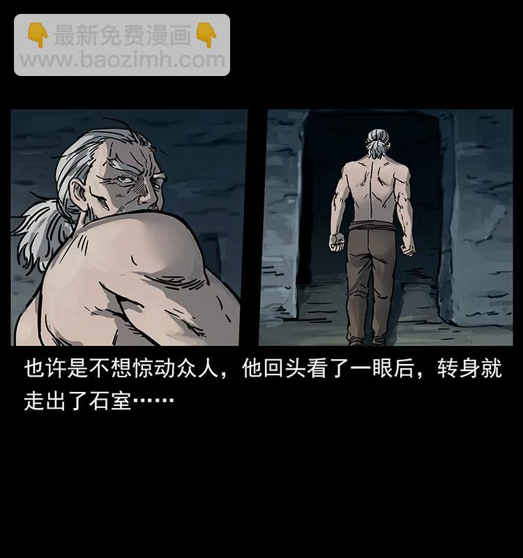 🍜幽冥诡匠 246 海妖 第7页