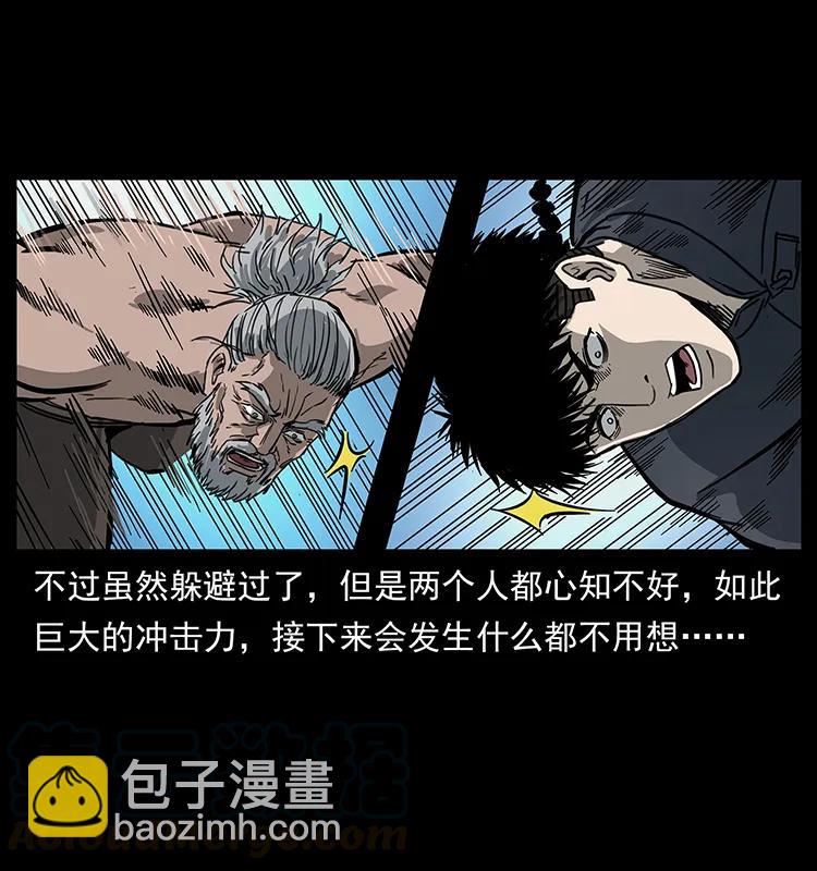 🍜幽冥诡匠 248 月蚀之夜 第13页