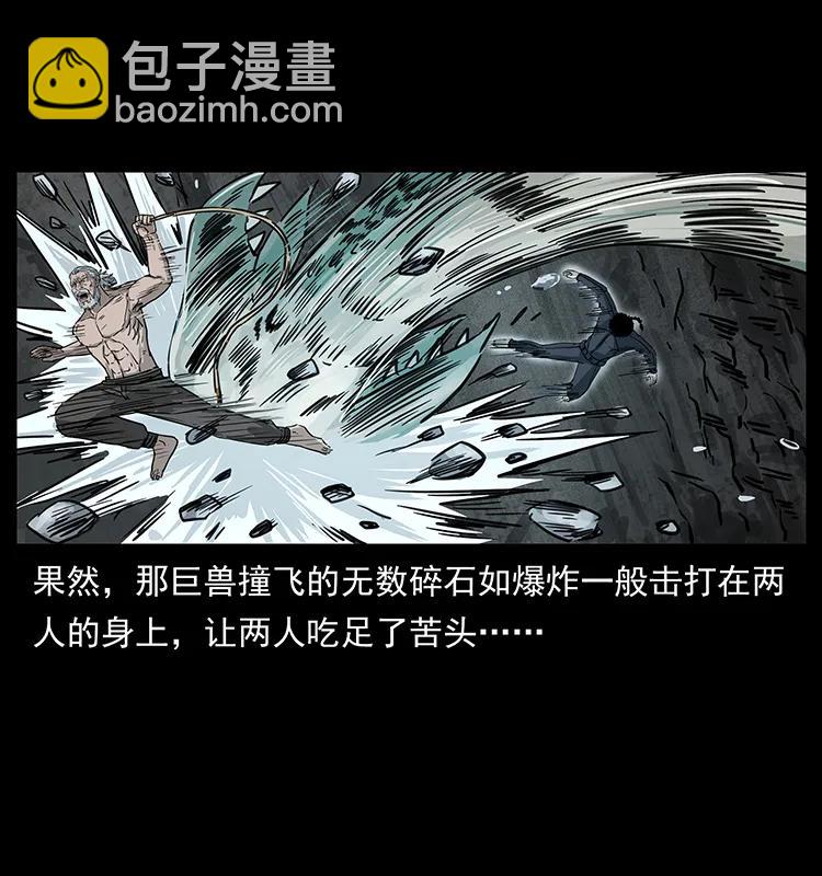 🍜幽冥诡匠 248 月蚀之夜 第14页