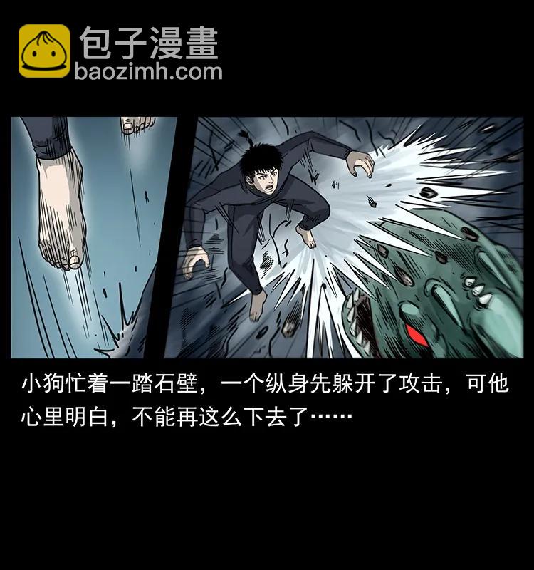 🍜幽冥诡匠 248 月蚀之夜 第19页