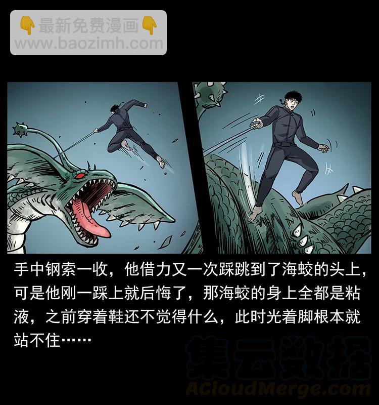 🍜幽冥诡匠 248 月蚀之夜 第21页