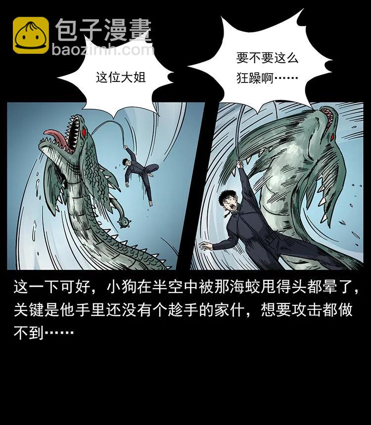 🍜幽冥诡匠 248 月蚀之夜 第23页