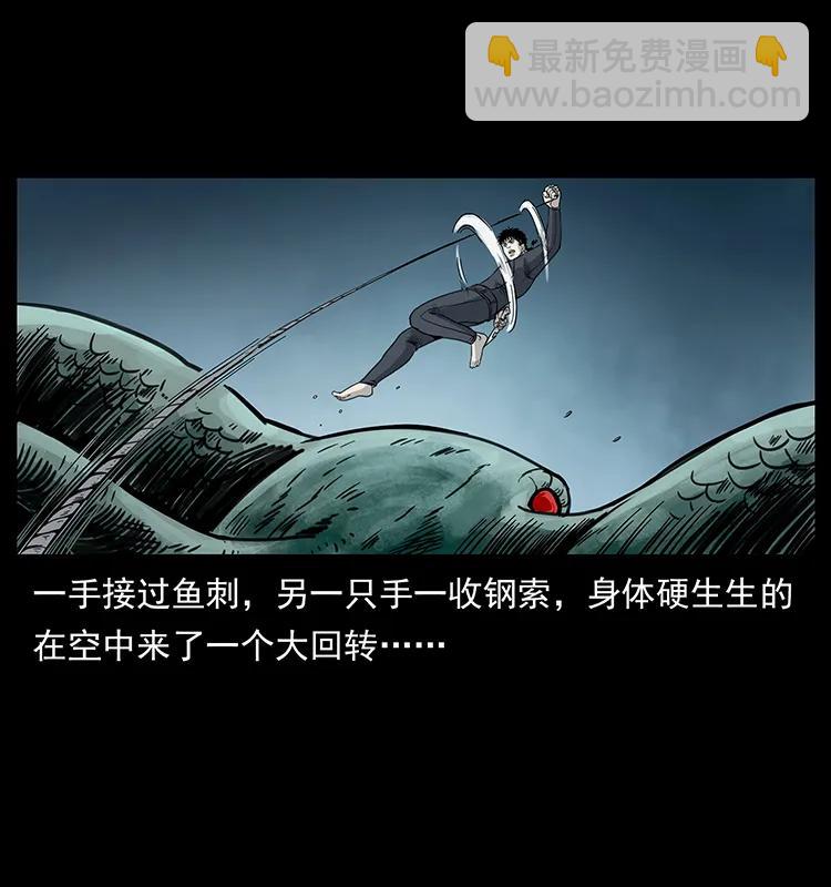 🍜幽冥诡匠 248 月蚀之夜 第26页