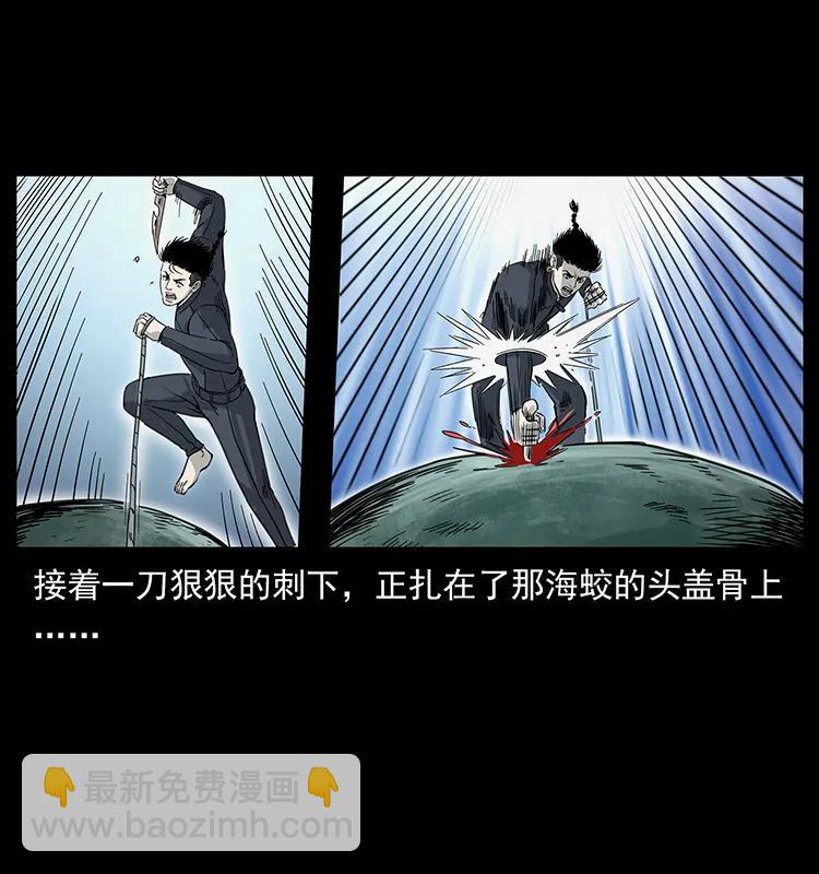 🍜幽冥诡匠 248 月蚀之夜 第27页